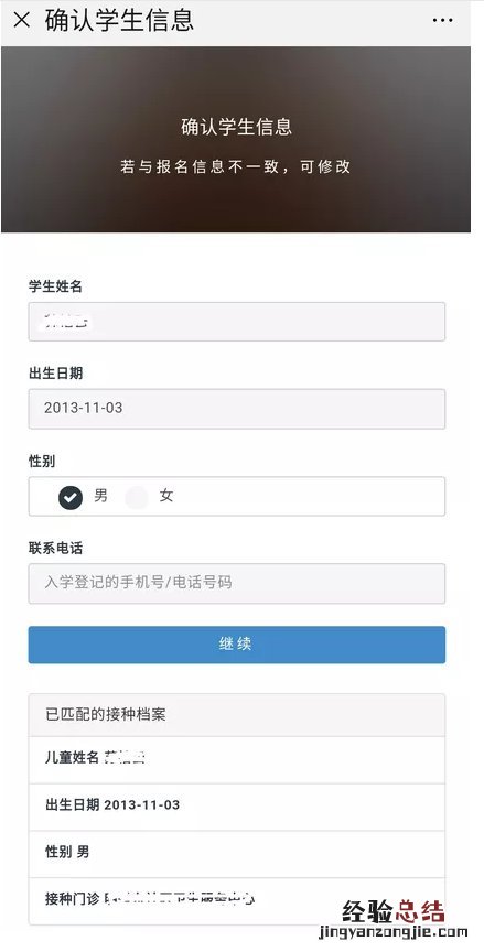 广西入托入学接种证查验证明网上查询流程