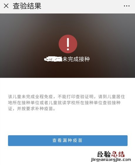广西入托入学接种证查验证明网上查询流程