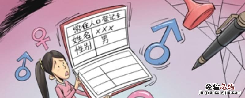网上怎么查自己的户口本 网上怎么查自己的户口本的户号