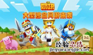 奶块极品附魔刷新时间 奶块附魔多久刷新一次