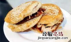 大烧饼夹肉肘子怎么做 烧饼夹肘子图片