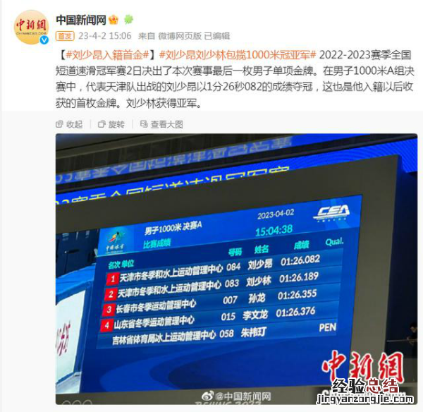 刘少昂获入籍以后首枚金牌 刘少昂父亲