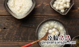 酒酿汤圆怎么煮好吃 酒酿汤圆怎么煮好吃窍门