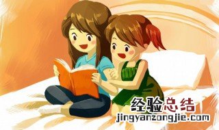 冬则温夏则凊晨则省昏则定出必告反必面居有常业无变的意思 冬则温夏则凊句的解释