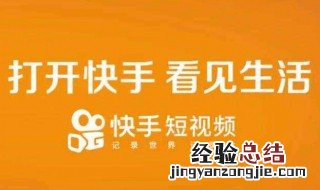 快手靠什么赚钱收钱的 快手靠什么赚钱收钱的呢
