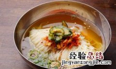 朝鲜冷面怎么做 朝鲜冷面怎么做成热面