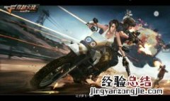 cf手游火线时刻需要什么权限 cf手游火线时刻需要什么权限才能玩
