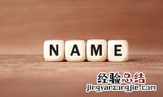 古风的店铺名字 古风网店名字