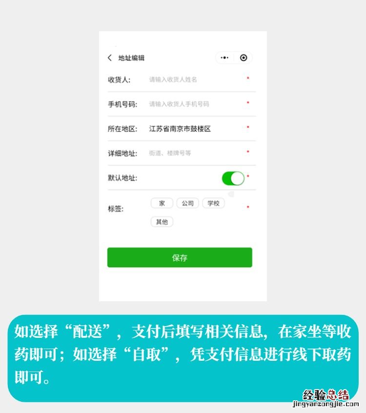 南京浦口中医院互联网医院线上就医开药流程