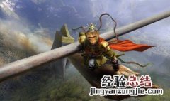 西游记64回概括