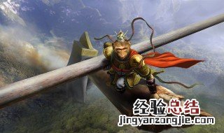 西游记64回概括