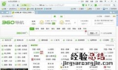 电脑360浏览器打不开网页是什么原因 检查一下是不网络问题