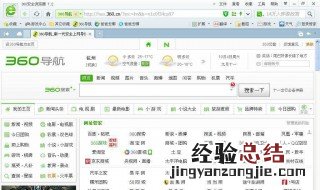 电脑360浏览器打不开网页是什么原因 检查一下是不网络问题