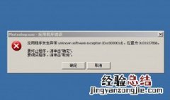 开机显示应用程序错误怎么办啊? 专家是这样说的