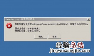 开机显示应用程序错误怎么办啊? 专家是这样说的