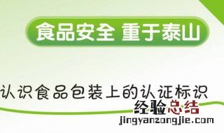 如何申请食品安全资格证 申请资料分享