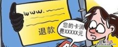 14天有理由退货 退款了为什么显示14天
