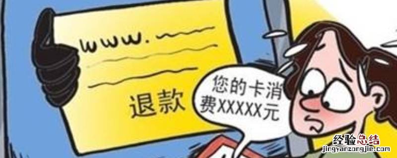 14天有理由退货 退款了为什么显示14天