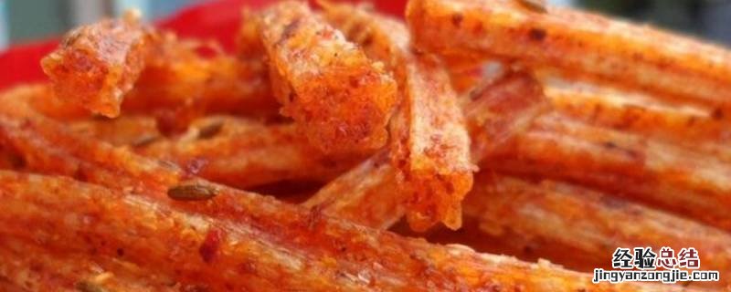 辣片的制作方法 辣片的制作方法视频