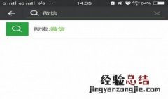 只有微信名字怎么加好友 方法步骤大解析