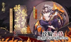 酒吞童子是什么