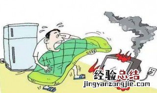 灭火一般的注意事项有哪些呢 灭火一般的注意事项有哪些