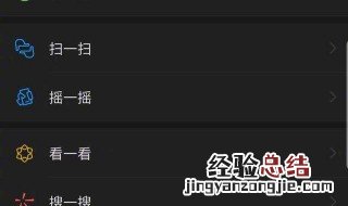 华为微信夜间模式怎么设置 微信夜间模式怎么设置