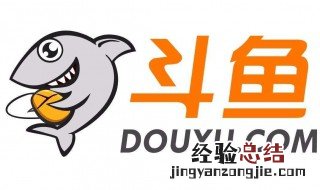 斗鱼最常访问怎么关闭 斗鱼最常访问多久会消失