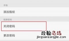 oppo手机怎么设置图案锁屏 五步教你设置