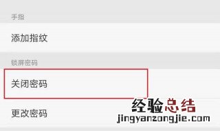 oppo手机怎么设置图案锁屏 五步教你设置