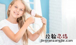 幼童头发毛躁干枯怎么办 儿童头发干枯毛躁怎么办