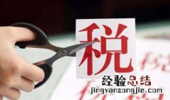 怎么报个人所得税 自然人电子税务局怎么报个人所得税