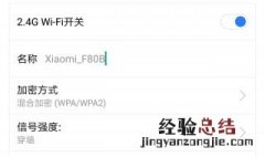 双频合一模式怎么设置 一看就懂