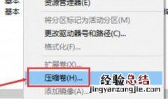 电脑只有一个C盘是怎么回事啊 分盘方法介绍