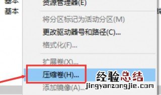 电脑只有一个C盘是怎么回事啊 分盘方法介绍