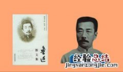 鲁迅的散文诗集名称是什么 散文诗集介绍
