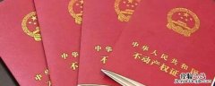 浙江省乐清市农村的老房子需要办房产证吗