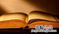 描写老人与海的好句子赏析 《老人与海》好句子