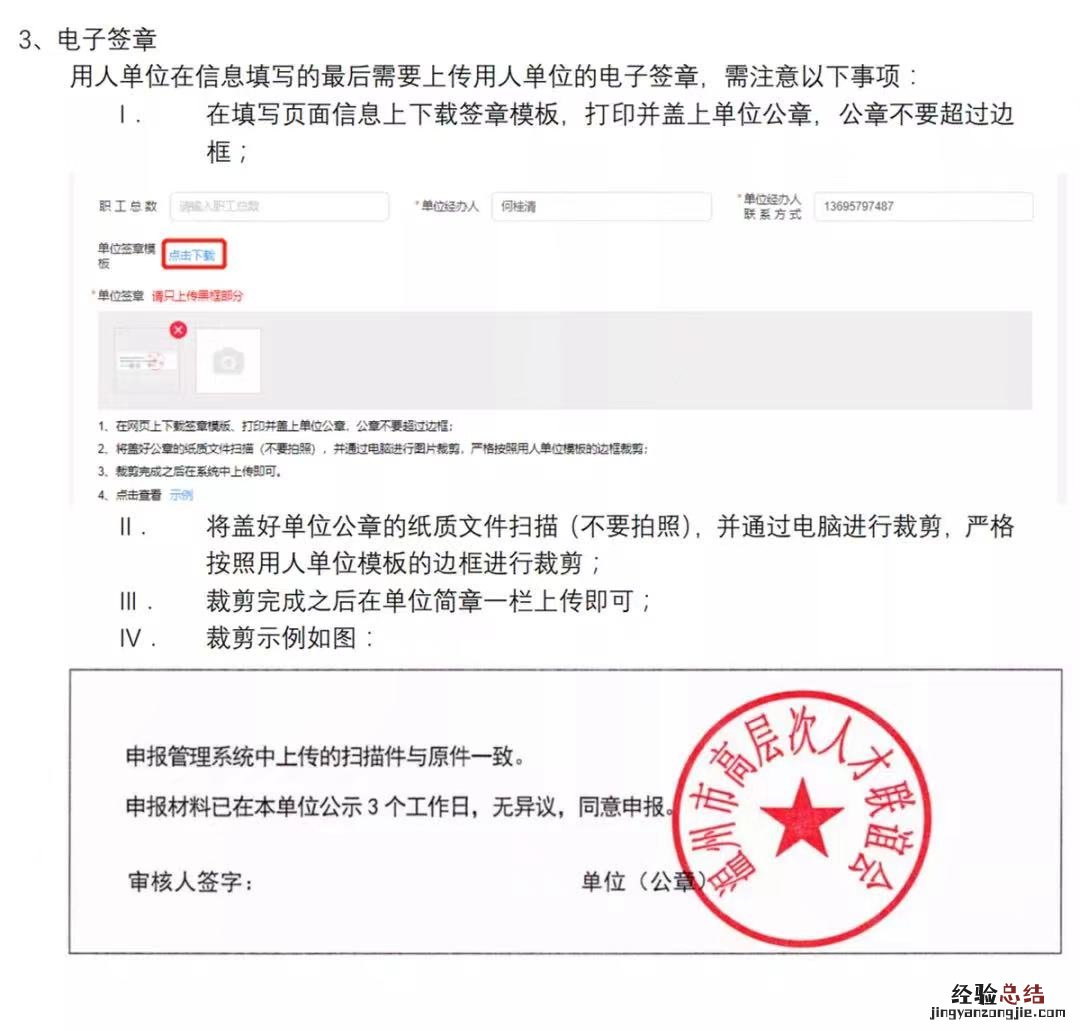 温州市人才证书申请详细操作流程 温州人才库怎么申请