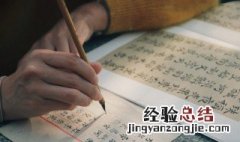 练字执笔技巧教程视频 练字执笔技巧教程
