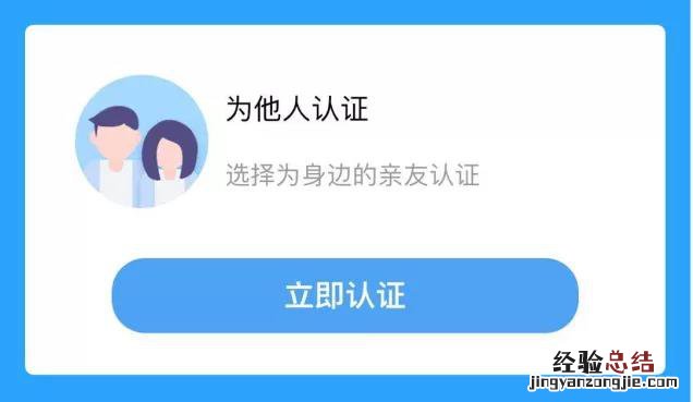 温州市民卡退休年审认证他人可以帮忙认证吗