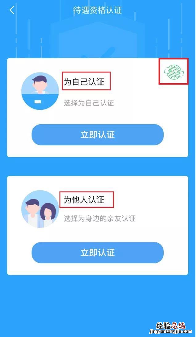 温州市民卡退休年审认证他人可以帮忙认证吗