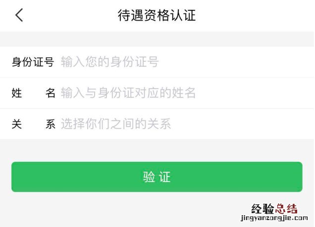 温州市民卡退休年审认证他人可以帮忙认证吗