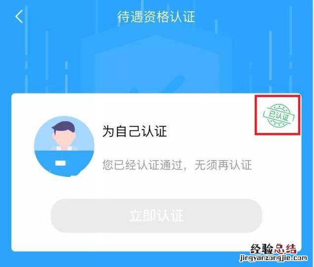 温州市民卡退休年审认证他人可以帮忙认证吗