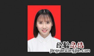 怎么用ps进行证件照换底色 怎么用PS进行证件照换底色