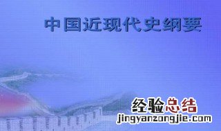 中国近代化的特点 中国近代化有什么特点