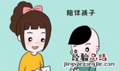 小孩笨又不肯学习怎么办 家长应该做到这五点