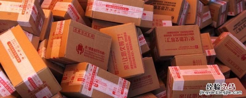 快递什么时候可以延长收货 快递延长收货可以延长几天