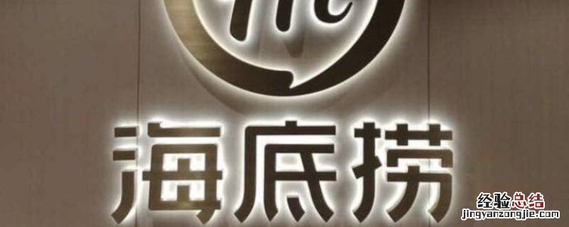 海底捞大学生69折节假日可以用吗 海底捞大学生打折节假日可以用吗