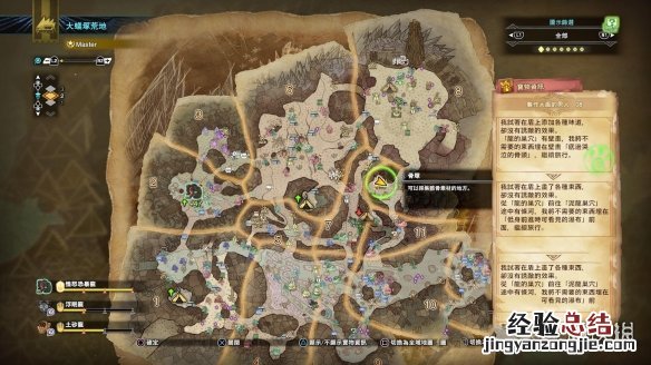 怪物猎人世界冰原大蚁冢荒地全宝箱位置一览 大蚁冢荒地宝箱_网